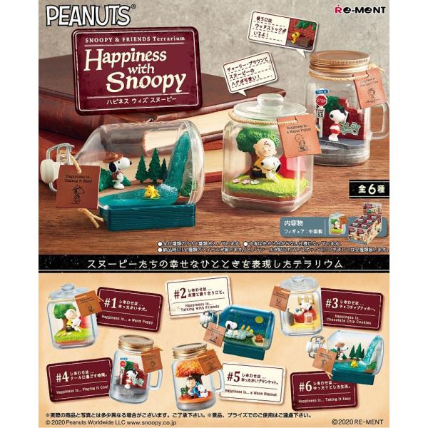 リーメント SNOOPY & FRIENDS Terrarium Happiness with Snoopy 全6