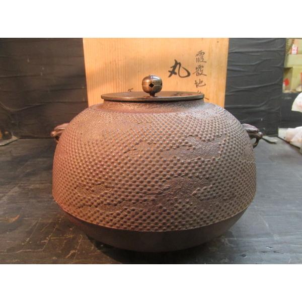 佐藤浄清霞霰地紋丸釜 鉄釜 茶釜 茶道具 茶道 作家 共箱 目立った傷や