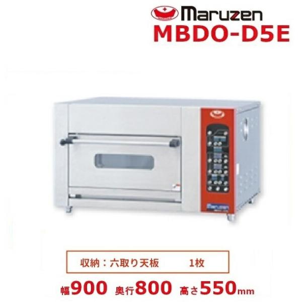 マルゼン（MARUZEN） MBDO-D5E ベーカーシェフ 電気式 ミニ・デッキ