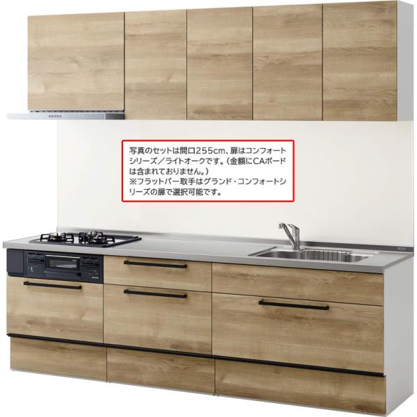 システムキッチン 2100 クリナップ ラクエラ I 型 間口210cm スライド