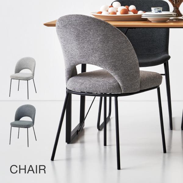 東谷 ダイニングチェア おしゃれ 布張り 布 椅子 スチール脚 布 グレー