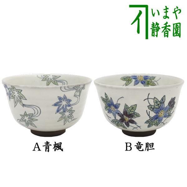 茶器 茶碗 瑞豊」の人気商品一覧 | 安い商品を通販サイトから探す