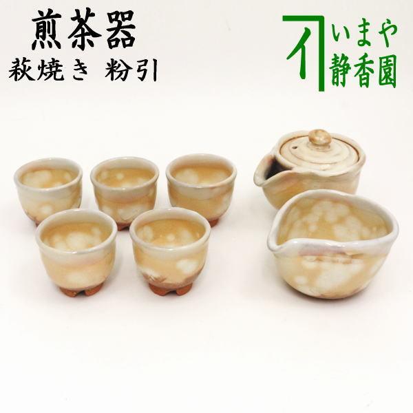 煎茶道具 煎茶器 煎茶器セット 萩焼 粉引 椿秀窯 湯のみ 5客 宝瓶 急須