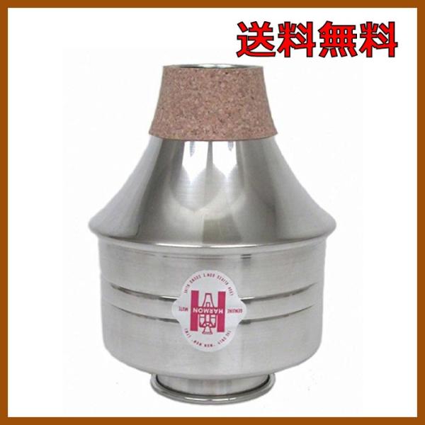 LEBLANC トランペット ハーマンミュート アルミ製 LEBLANC