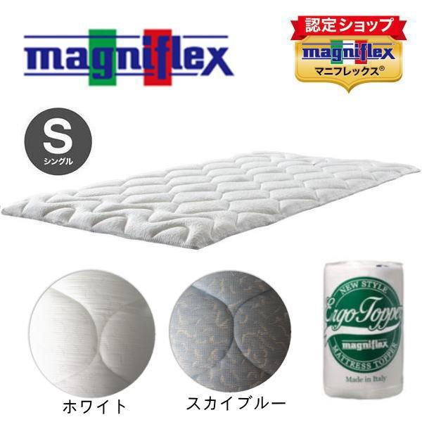 magniflex（マニフレックス） エルゴトッパー （シングル