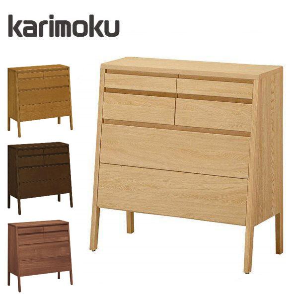 カリモク家具（KARIMOKU FURNITURE） カリモク チェスト おしゃれ