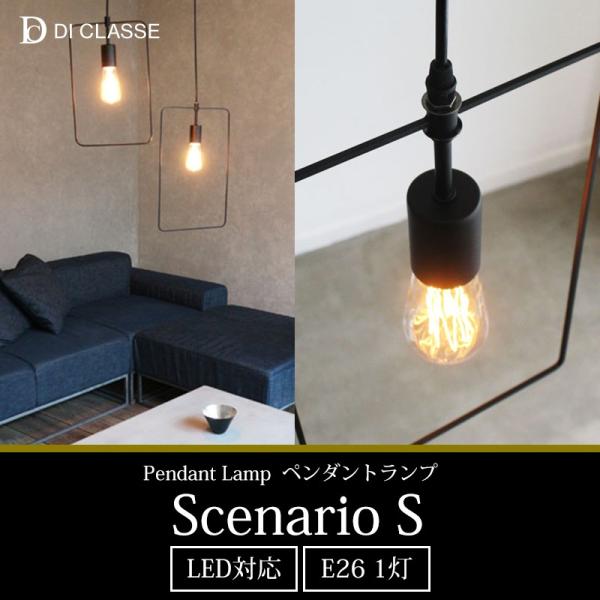 DI CLASSE（ディクラッセ） 照明器具 照明 おしゃれ 天井照明