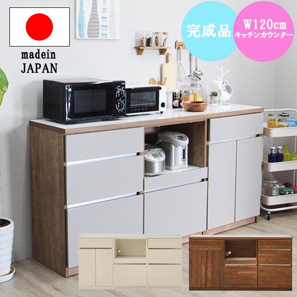 カップボード 食器棚 ロータイプ キッチンカウンター カウンター 幅