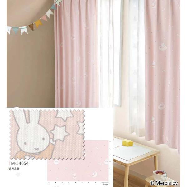 miffy ミッフィー カーテン ピンク リリカラカーテン 54054 遮光2級