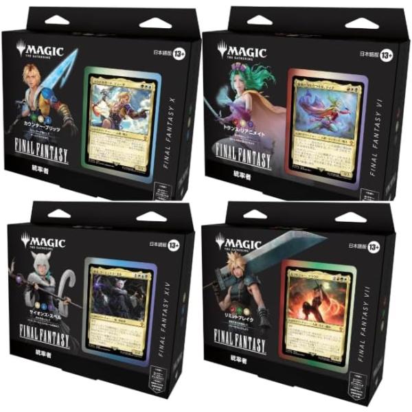 3月上旬〜中旬入荷予定 4個セット MTG マジック：ザ・ギャザリング