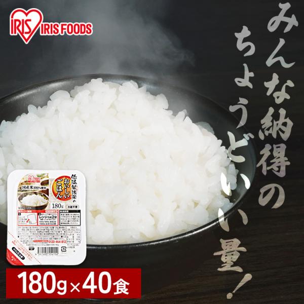 IRIS OHYAMA（アイリスオーヤマ） パックご飯 180g パックごはん 低温