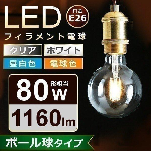 IRIS OHYAMA（アイリスオーヤマ） LED電球 LED 電球 フィラメント