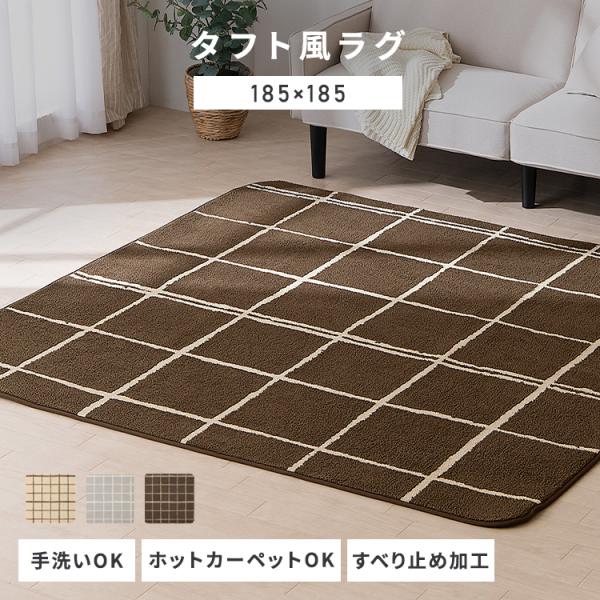 ラグ カーペット 夏用ラグ 夏 ラグマット 洗える 2畳 おしゃれ 安い