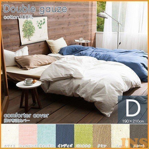 布団カバー 掛け布団カバー 掛布団カバー ダブル 190×210 : 快適