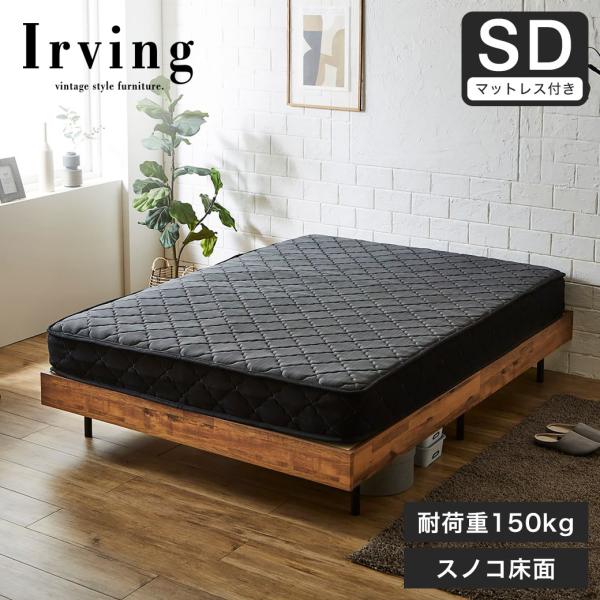 すのこベッド 厚さ20cmポケットコイルマットレスセット セミダブル