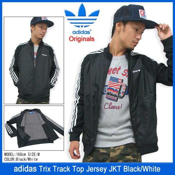 adidas Originals アディダス ジャージ トリックス トラック トップ