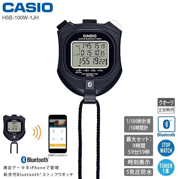CASIO（カシオ） CASIO HSB-100W-1JH ストップウオッチ Bluetooth 5