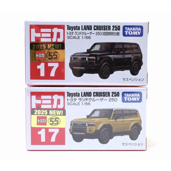 トミカ No.17 トヨタ ランドクルーザー 250（通常品＆初回特別仕様) 2