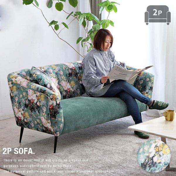 2Pソファ 花柄 ボタニカル柄 2人掛けソファ かわいい エレガント