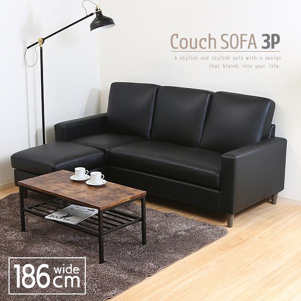 カウチソファー 3P ブラック PVC 肘付き 三人掛け フェイクレザー L字