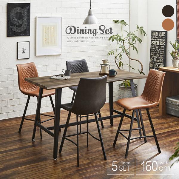 ダイニングテーブルセット 160 90」の人気商品一覧 | 安い商品を通販