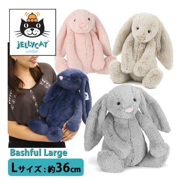 ジェリーキャット Lサイズ ウサギ ぬいぐるみ jellycat Bashful Bunny