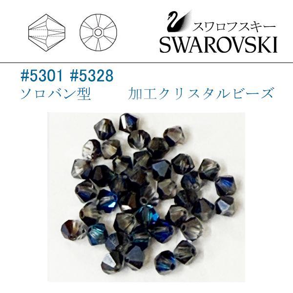 SWAROVSKI（スワロフスキー） #5301 #5328 ヘリオトロープ ソロバン型