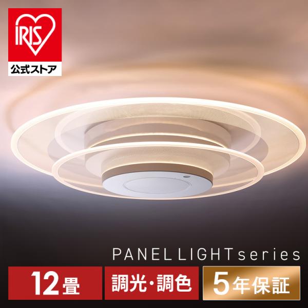 IRIS OHYAMA（アイリスオーヤマ） シーリングライト led 6畳 8畳 12畳