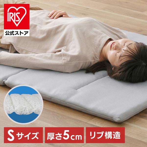 IRIS OHYAMA（アイリスオーヤマ） マットレス シングル マットレス
