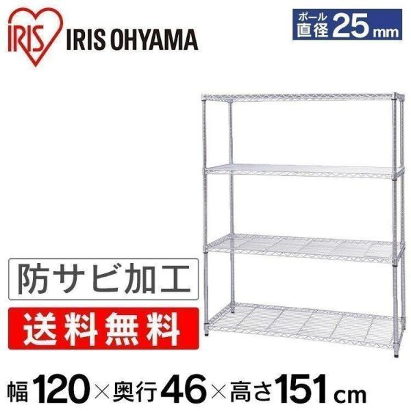 IRIS OHYAMA（アイリスオーヤマ） スチールラック 幅120 4段 業務用