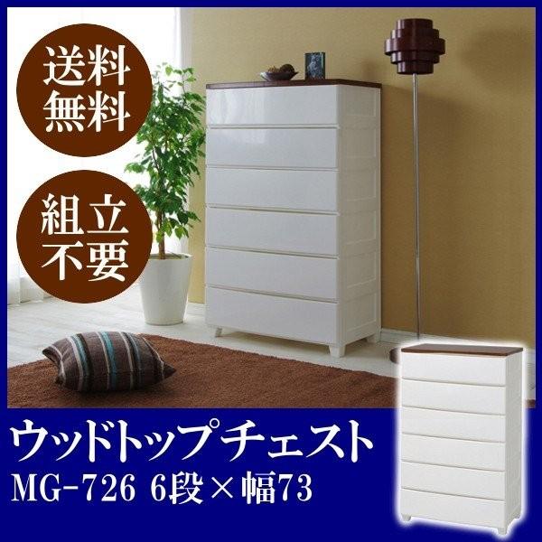 IRIS OHYAMA（アイリスオーヤマ） チェスト 6段 ランドリーチェスト