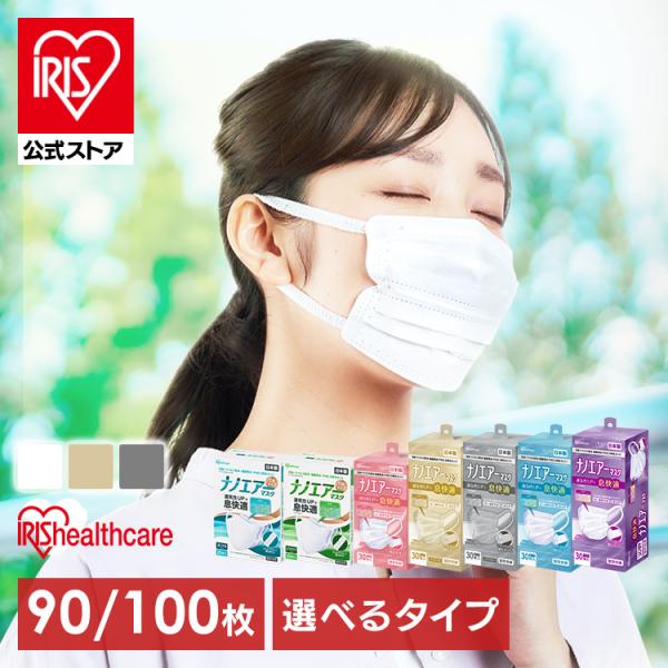 IRIS OHYAMA（アイリスオーヤマ） マスク 不織布 立体 不織布マスク