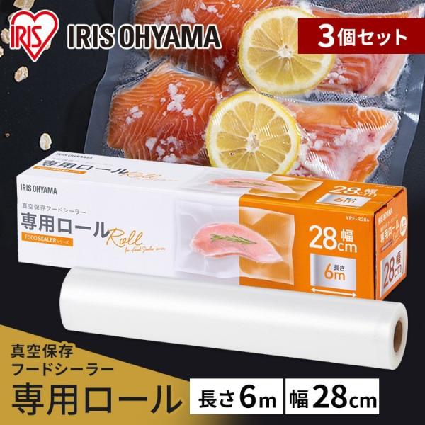 IRIS OHYAMA（アイリスオーヤマ） 真空パック器 家庭用 袋 フード