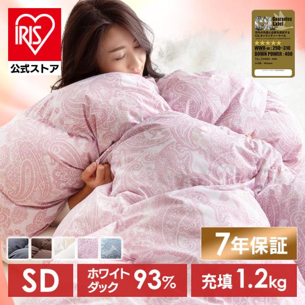 IRIS OHYAMA（アイリスオーヤマ） 羽毛布団 セミダブル ロング