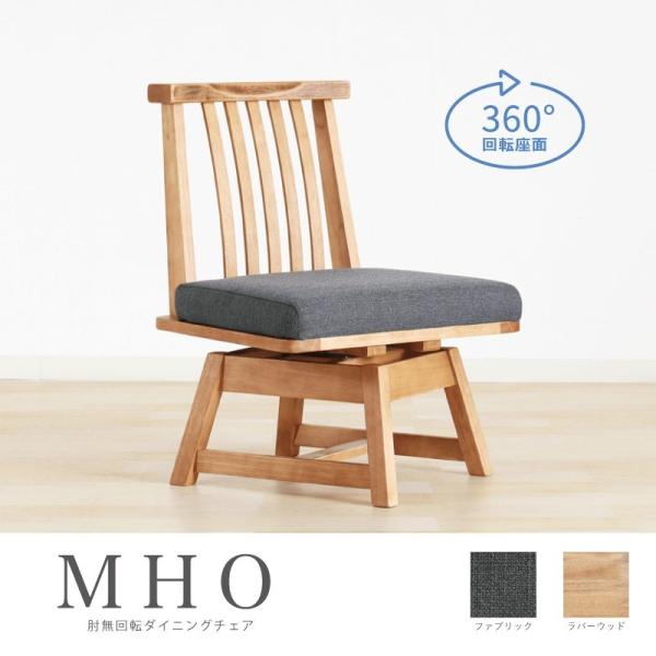 座面 回転 椅子」の人気商品一覧 | 安い商品を通販サイトから探す