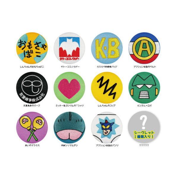 ティKS-5542799SE 【クジ】【クレヨンしんちゃん】トレーディング刺繍