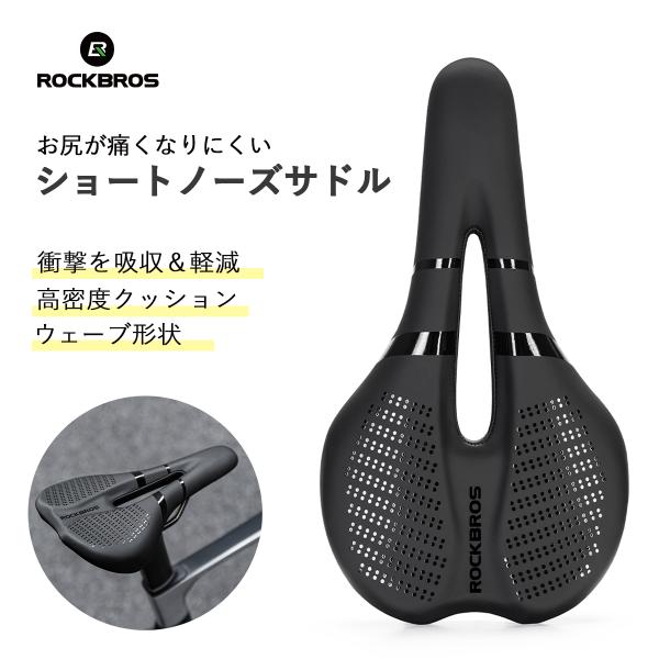 ROCKBROS 自転車 サドル 衝撃吸収 痛くなりにくい クッション 中空