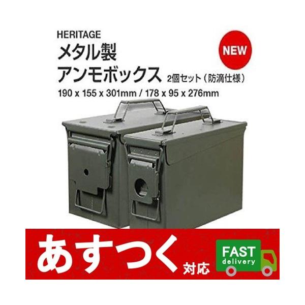 2個セット アンモボックス 2.6kg ・ 1.7kg）工具 弾薬 マルチ メタル