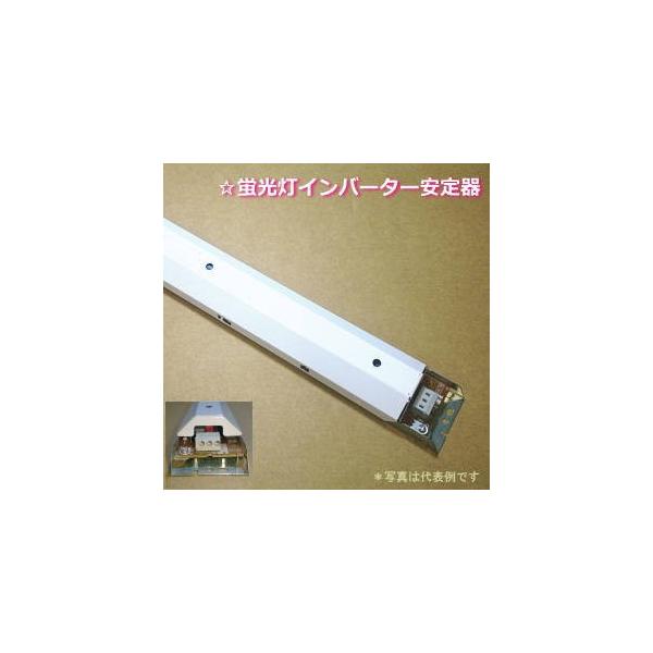 販売終了品・代替品あり＞東芝 FMB-2-326225R 蛍光灯インバーター安定