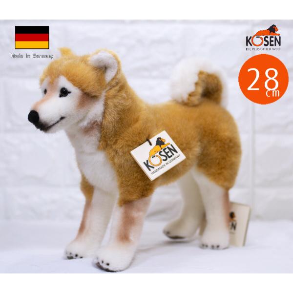 ケーセン ぬいぐるみ Kosen 柴犬 立ち 28cm 赤柴 ドイツ製 リアル 動物