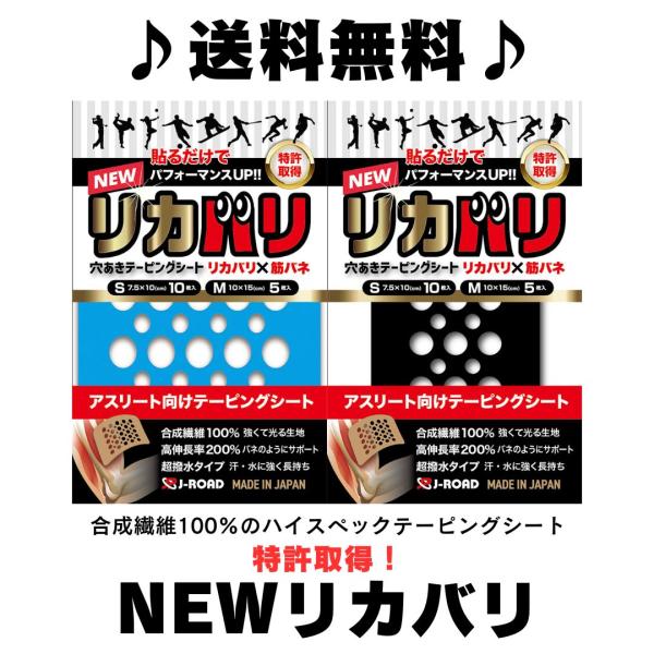 駅伝界で話題沸騰！ NEWリカバリ 合成繊維100% 送料無料 : ジェイ