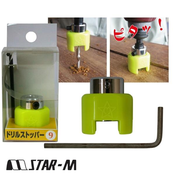 深さ 穴あけ 補助 木工 コンクリート 鉄工 回転 電動 電気 ツール 道具