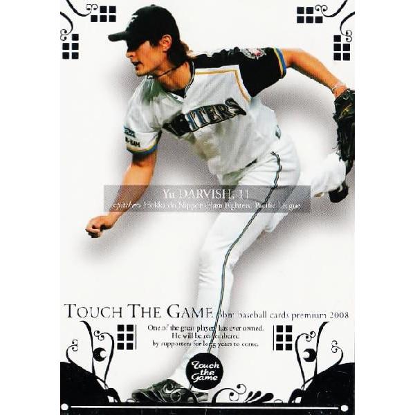 BBM 2008 タッチ・ザ・ゲーム レギュラー 001 ダルビッシュ有 (北海道