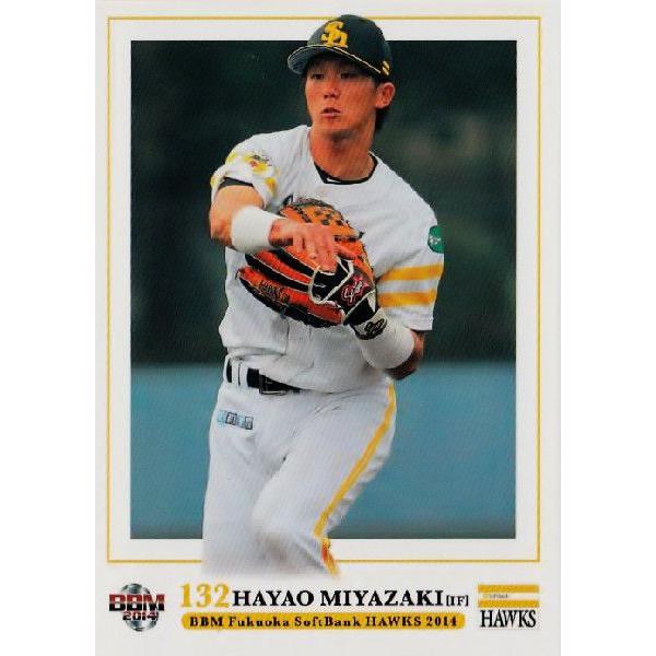 83 【宮崎駿】BBM 福岡ソフトバンクホークス 2014 レギュラー