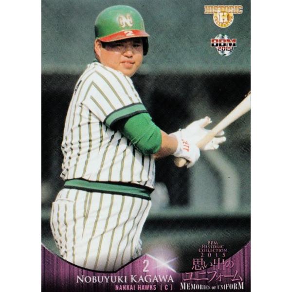 087 香川伸行 (南海ホークス)】BBM ヒスコレ2015 思い出のユニフォーム