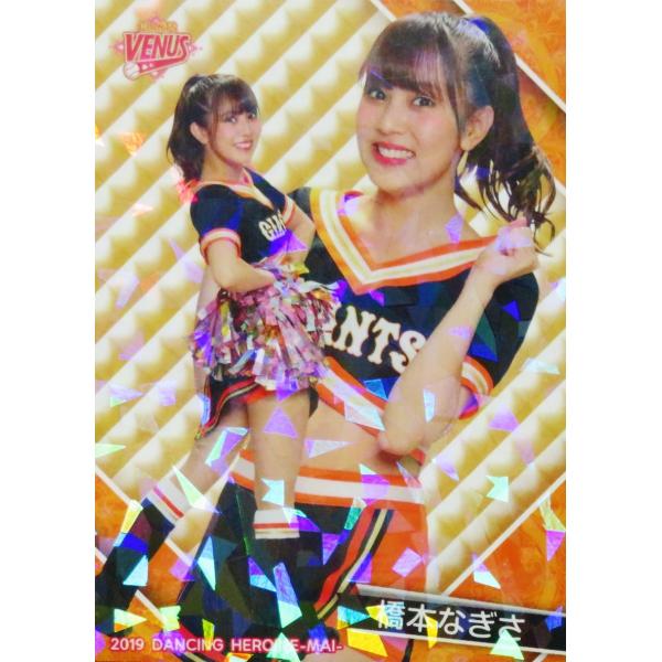 BBM 2019 巨人 チアリーダー舞 橋本なぎさ 直筆サインチェキ /10 BBM