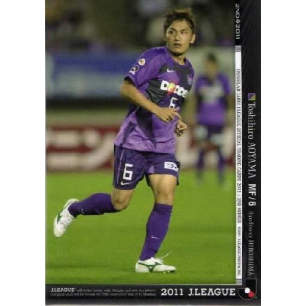 Jカード2011 2nd レギュラー 420 青山敏弘 (サンフレッチェ広島