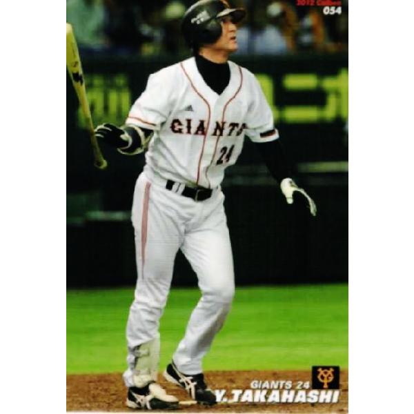 54 【高橋由伸/読売ジャイアンツ】カルビー 2012プロ野球チップス第1弾