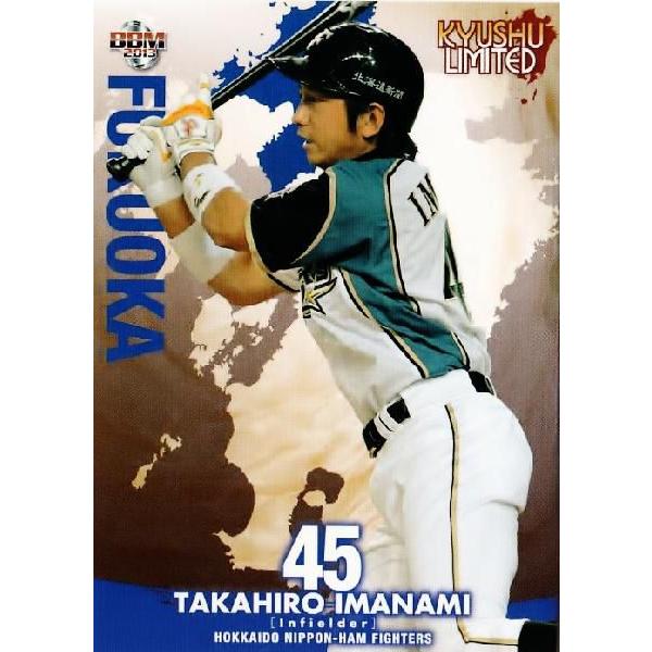 17 【今浪隆博/北海道日本ハムファイターズ】BBM2013 九州リミテッド