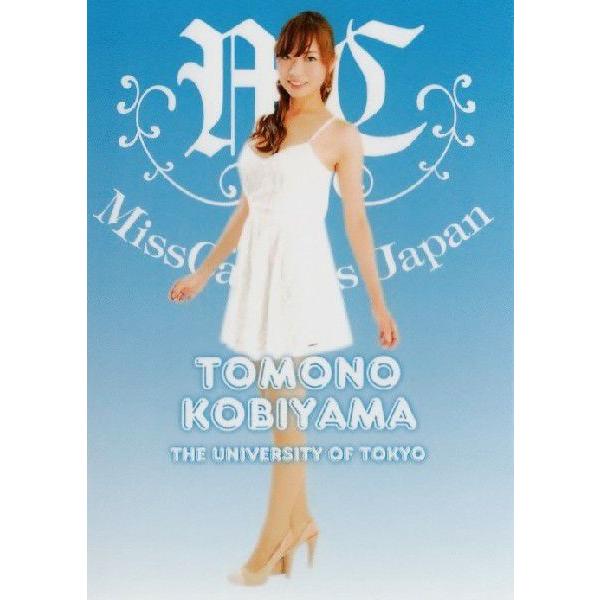BBM ミスキャンパスカード2013 レギュラー 【東京大学】 011 小桧山